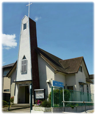 鈴鹿教会